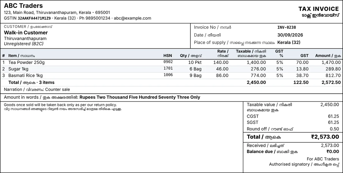 A4 tax invoice printed from TLSS with item, HSN, GST and totals, labels in English and Malayalam